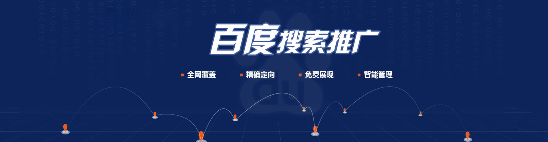 兴庆sem外包